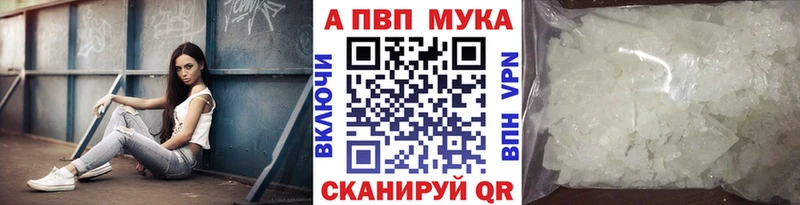 Купить где  Тарко-Сале  Alpha PVP мука 