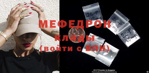 мефедрон Волоколамск