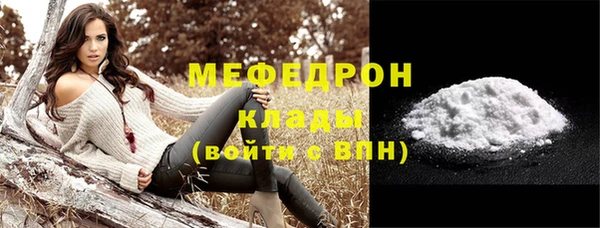 мефедрон Волоколамск