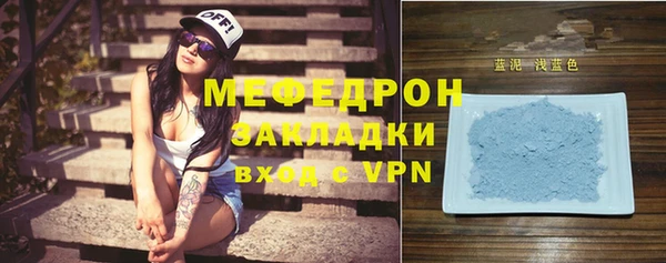мефедрон Волоколамск
