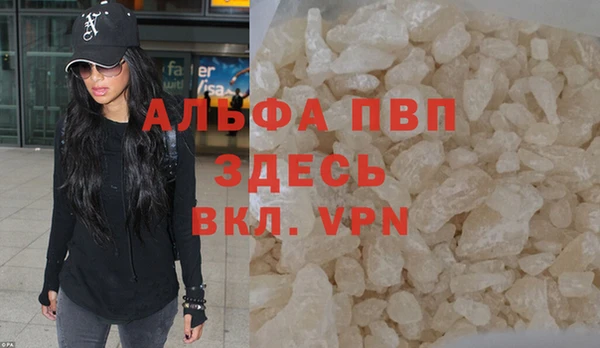 альфа пвп VHQ Волосово